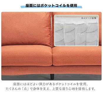オレンジの3人掛けソファ 楽天市場】【8%OFFクーポン配布中】電動ソファ 電動
